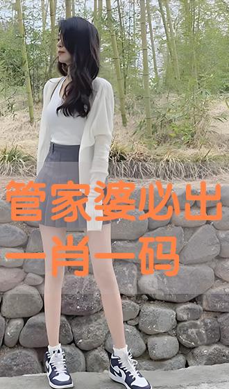 揭秘管家婆的神秘預(yù)測，一中一特的秘密，揭秘管家婆的神秘預(yù)測，一中一特的秘密揭秘真相