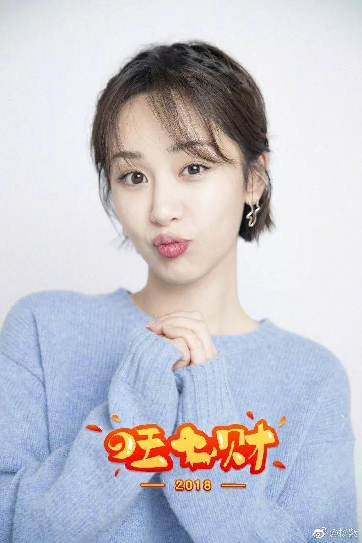 楊紫的最新八卦，影視之星的生活點(diǎn)滴與熱議話題，楊紫最新八卦揭秘，影視之星的生活點(diǎn)滴與熱議話題匯總