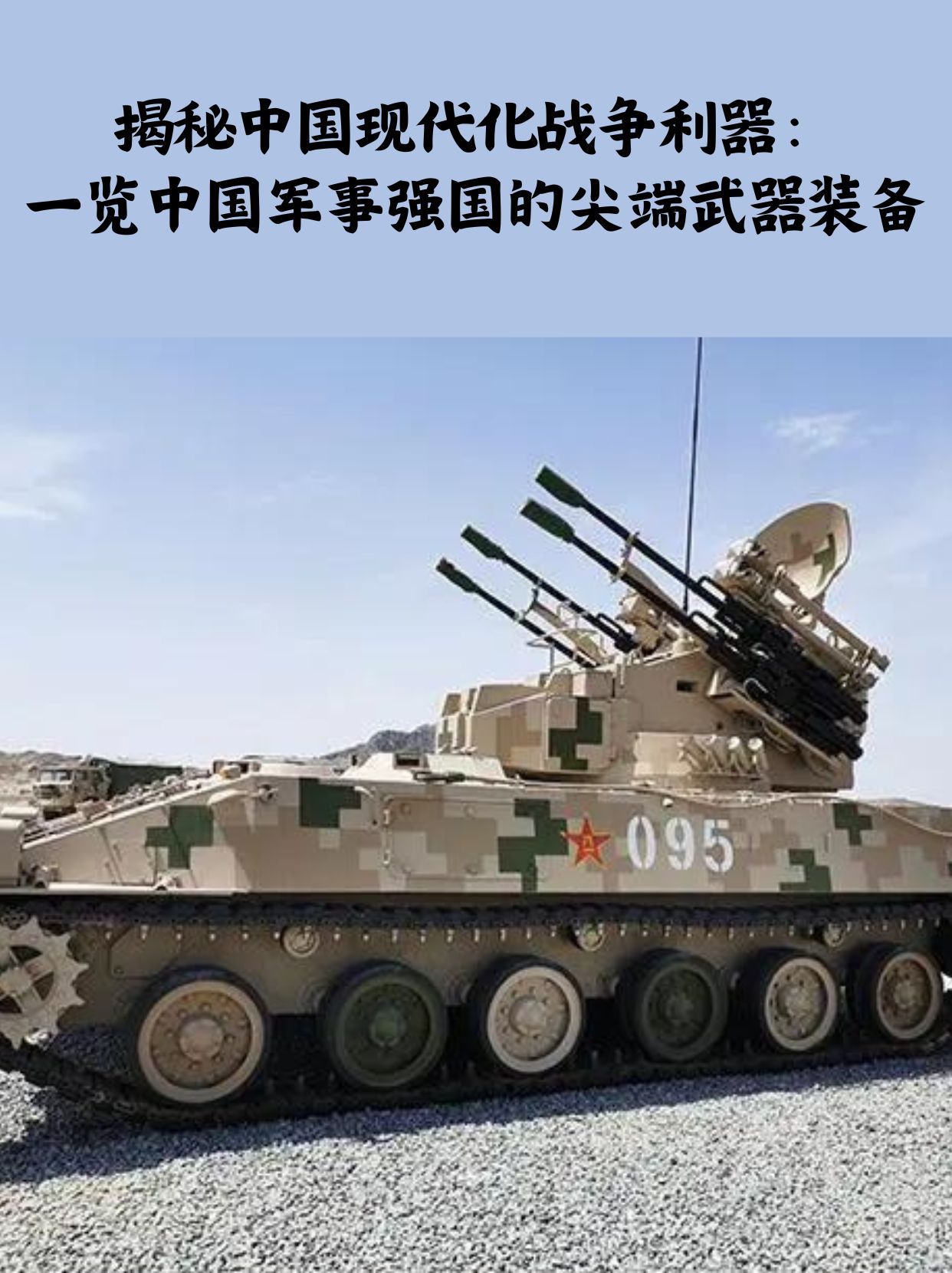 中國武器大全網(wǎng)站SEO優(yōu)化文章，中國武器大全網(wǎng)站SEO優(yōu)化指南