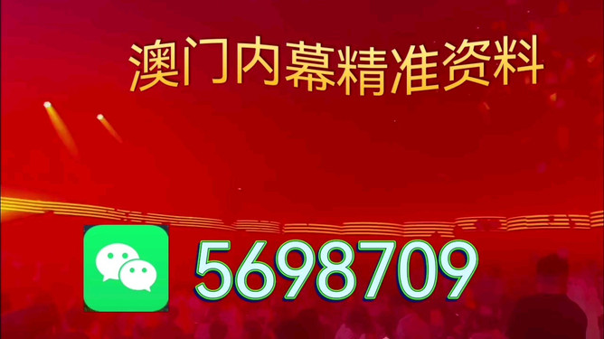 2025澳門今晚開什么號碼
