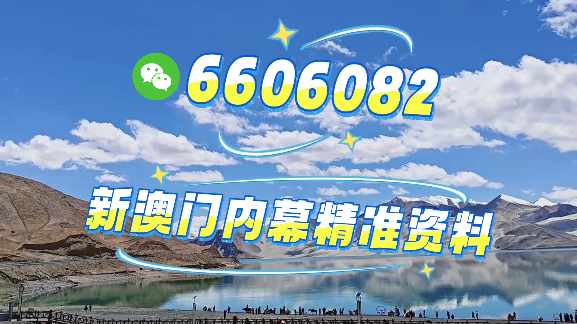 澳門資料大全正版資料2025年免費，全面解析澳門資訊，為您揭秘未來機遇，澳門資訊揭秘，2025年正版資料大全與未來機遇探索