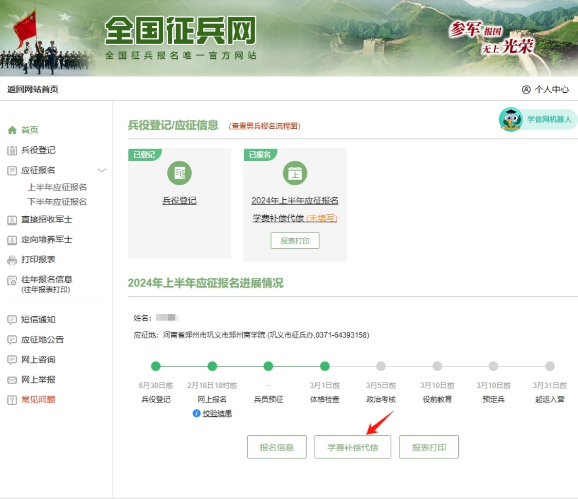 全國征兵網(wǎng)入口，了解報名流程與注意事項，全國征兵網(wǎng)報名指南，報名流程與注意事項全解析