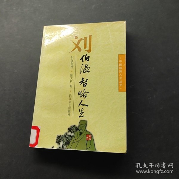 劉伯溫論壇 一肖一特