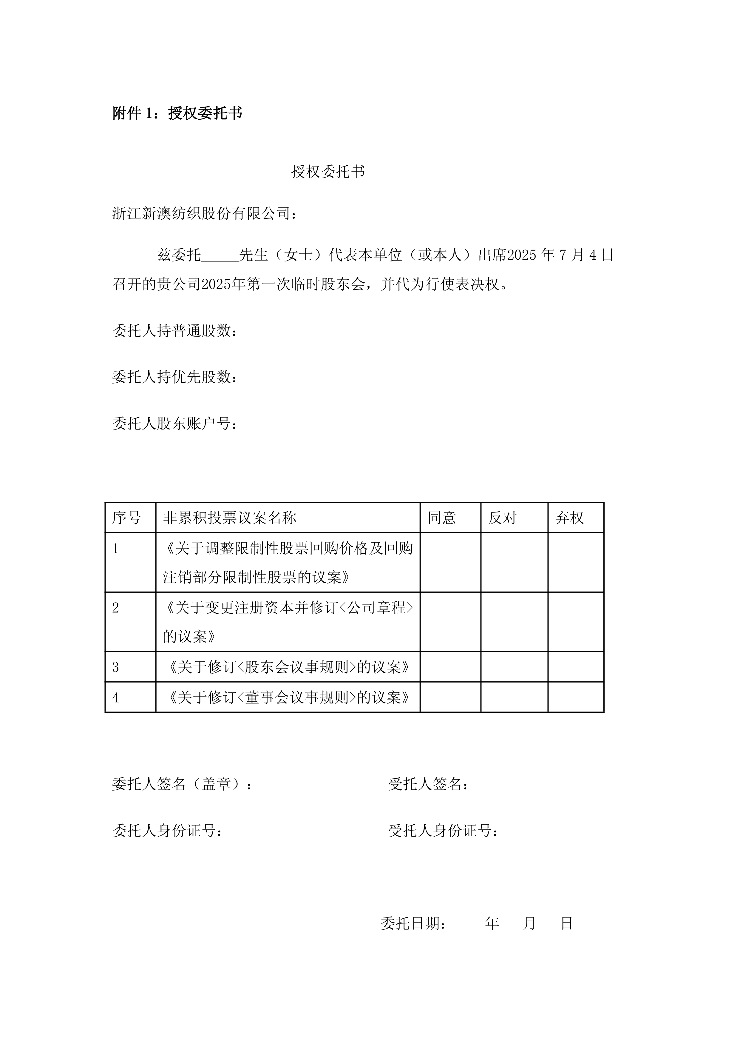 2025新澳精準資料大全——一站式獲取所有你需要知道的信息，2025新澳精準資料大全，一站式獲取所有信息