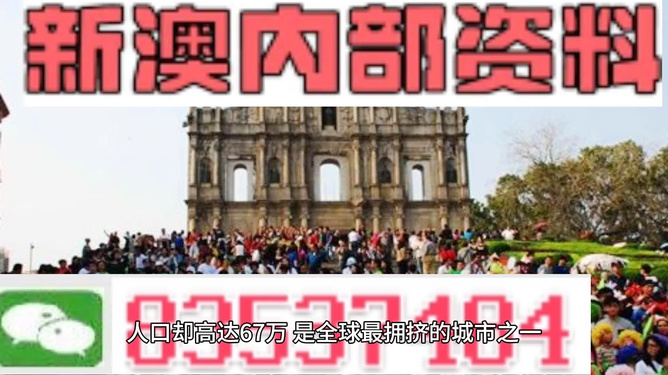 新澳門最精準(zhǔn)——探索澳門的精準(zhǔn)旅游魅力，澳門精準(zhǔn)旅游魅力探索之旅