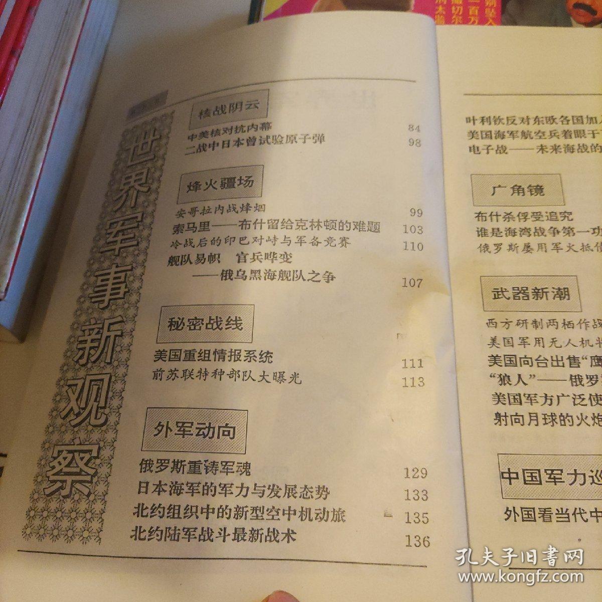 軍事新聞內(nèi)容摘抄，全球軍事動(dòng)態(tài)深度解析，全球軍事動(dòng)態(tài)深度解析，軍事新聞?wù)c觀點(diǎn)分享