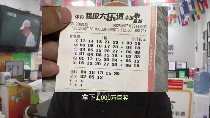 彩票揭秘 第3頁