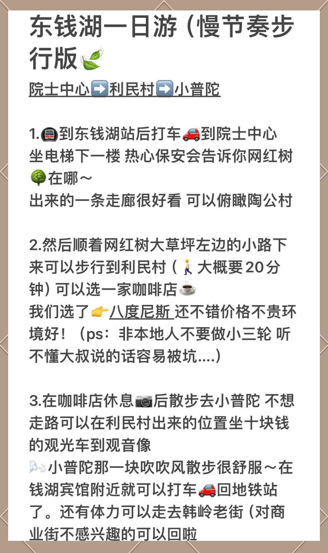 寧波東錢湖一日游攻略，探索湖光山色的美麗之旅，寧波東錢湖一日游，湖光山色探索之旅攻略
