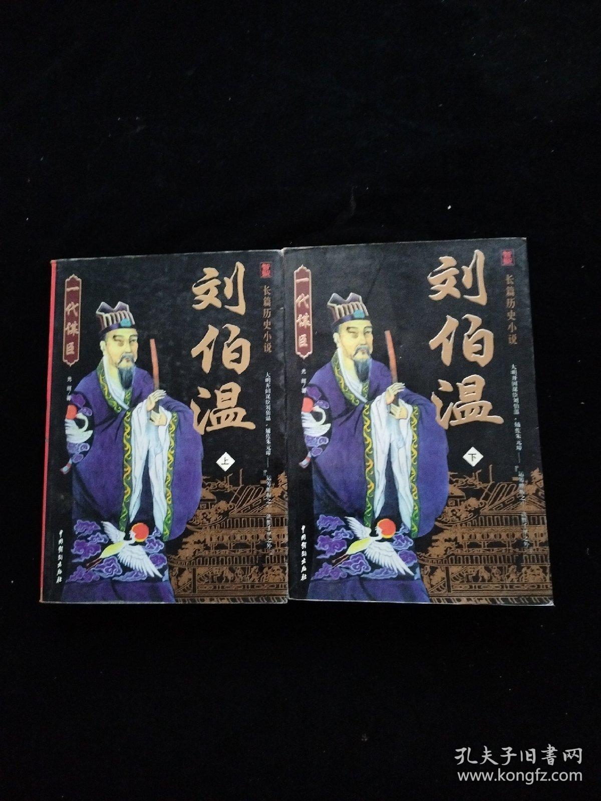 揭秘劉伯溫精選一肖中特之謎，歷史與智慧的交融，劉伯溫特選生肖之謎，歷史智慧交融揭秘一肖中特傳奇