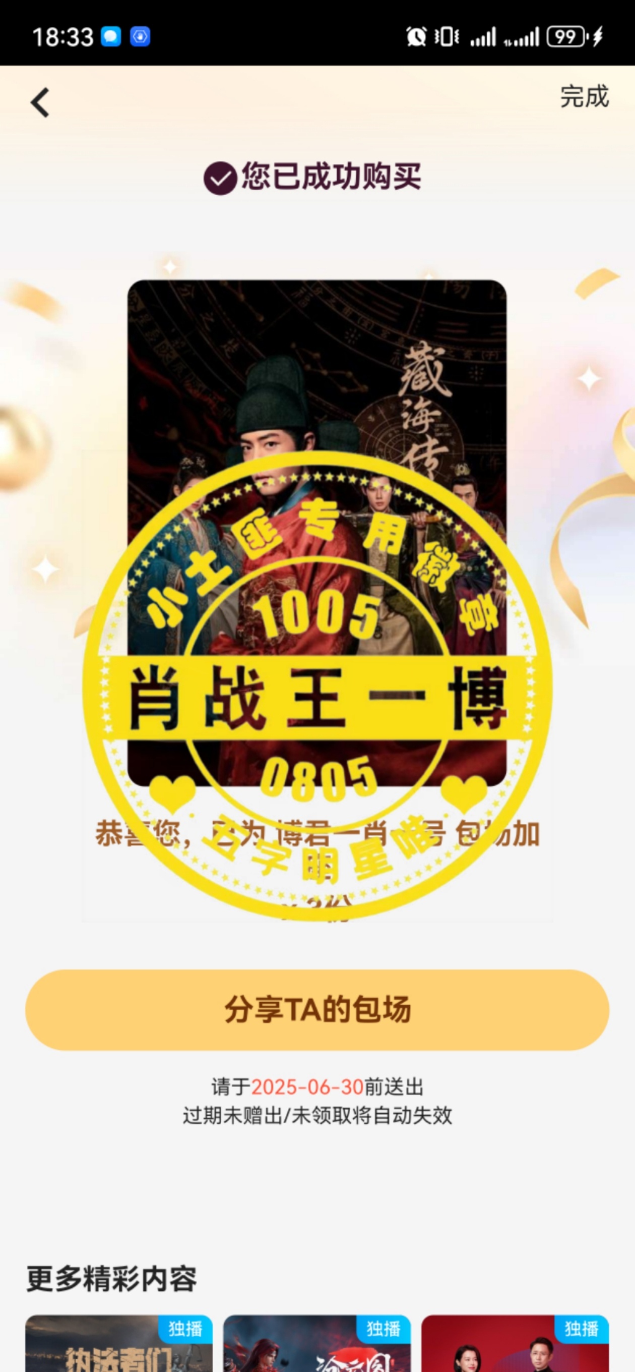 全年王中王一肖中特，揭秘背后的秘密與策略，揭秘全年王中王一肖中特背后的秘密與策略