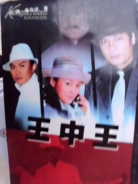 揭秘王中王資料一肖中特天王，深度解析背后的故事，揭秘王中王資料背后的故事，一肖中特天王深度解析