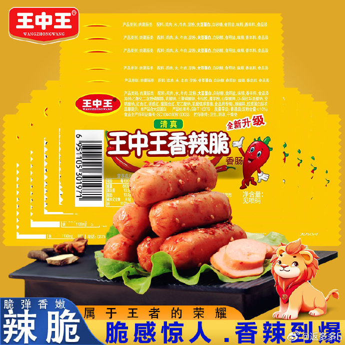 王中王資料與一肖中尾，揭秘背后的秘密，揭秘王中王資料與一肖中尾的秘密真相