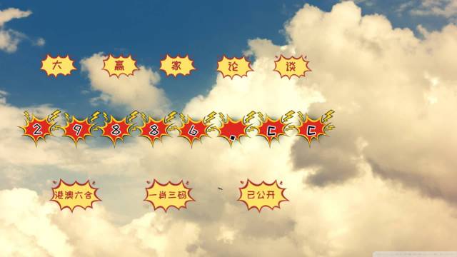 王中王資料平特一肖圖，深度解析與探索，王中王資料平特一肖圖，深度解析與探索揭秘