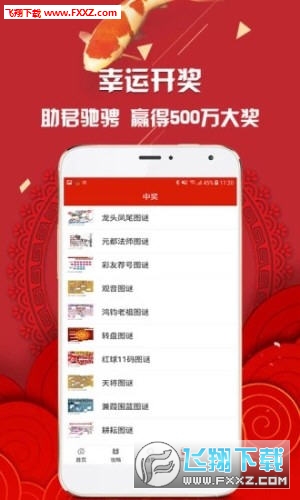 下載王中王平特一肖