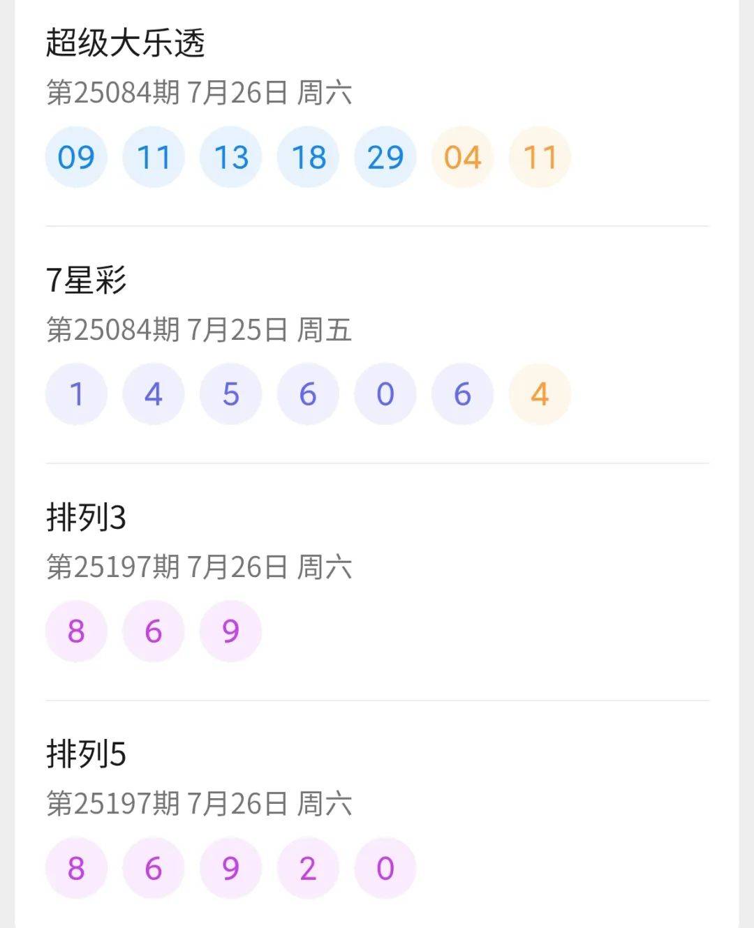 澳門六開彩開獎(jiǎng)結(jié)果查詢表 2025年最新查詢指南，澳門六開彩開獎(jiǎng)結(jié)果查詢表，最新2025年查詢指南發(fā)布