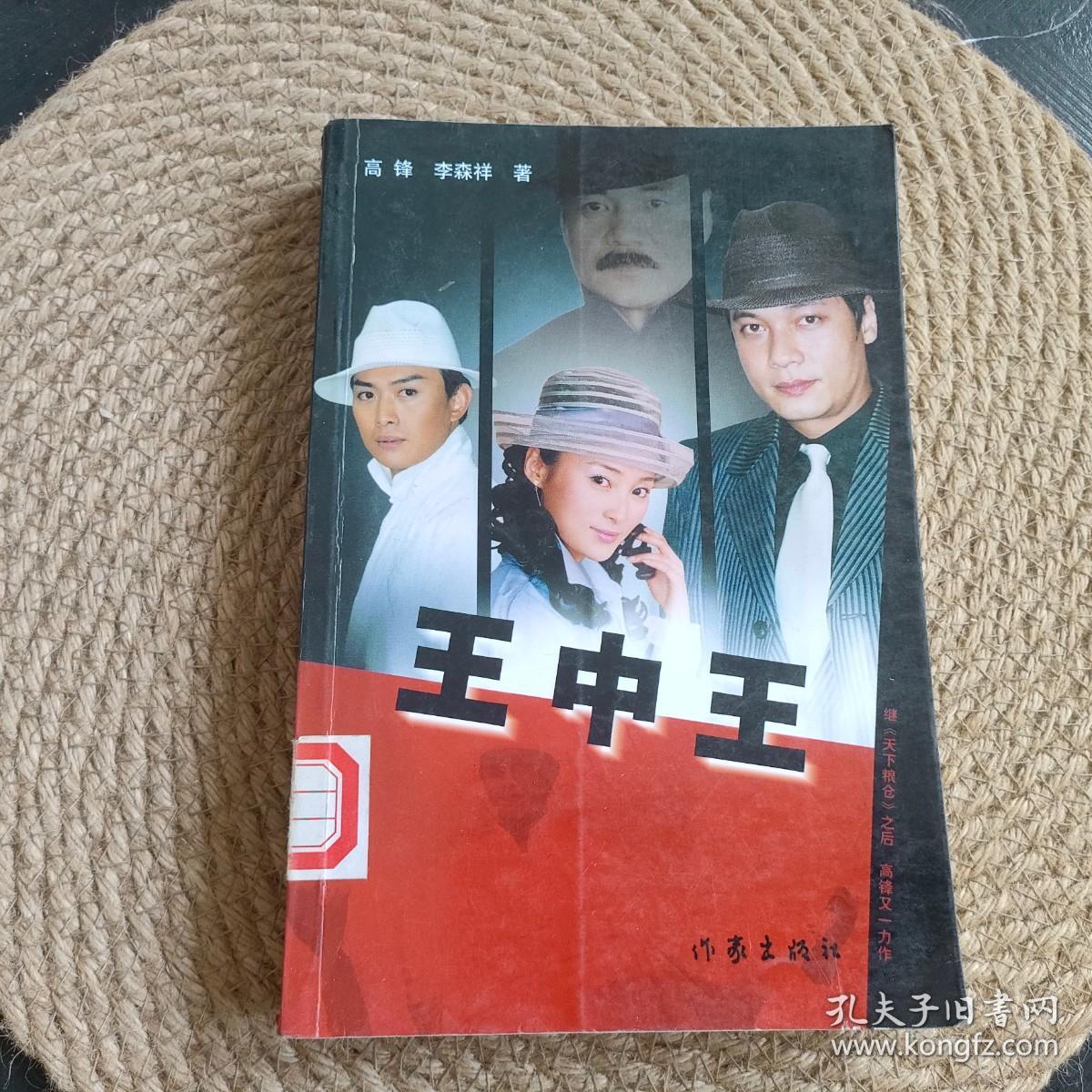 王中王資料與一肖，深度解析，王中王資料與一肖深度解析揭秘