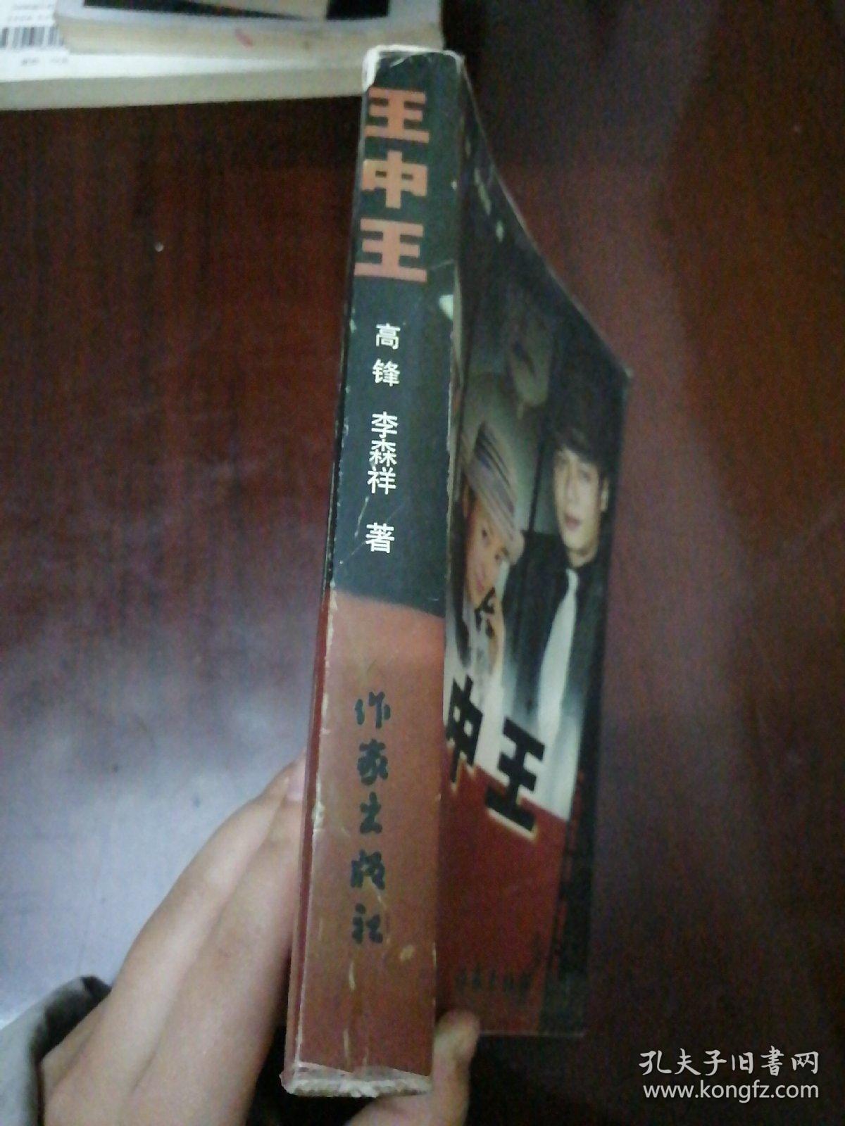 王中王資料一肖中特管婆，深度解析與探索，王中王資料與深度解析，揭秘一肖中特管婆的秘密