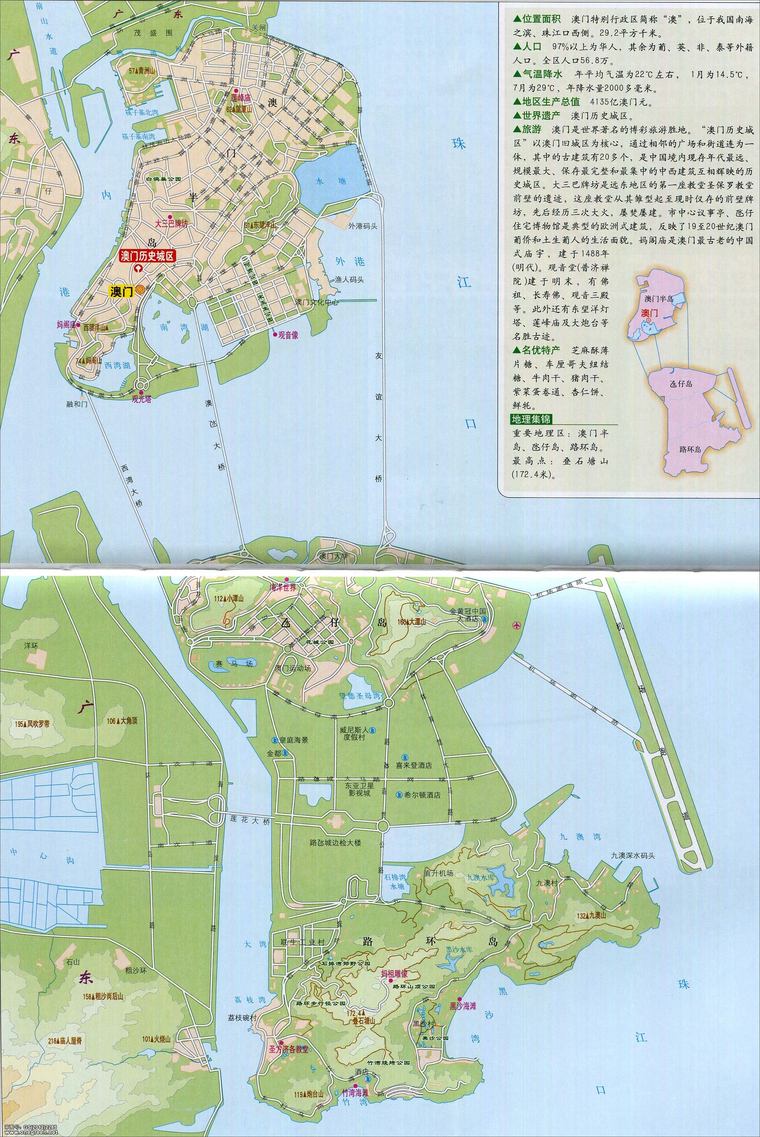 澳門最精準免費資料大全，旅游景點詳解，澳門最全免費資料大全及旅游景點詳解