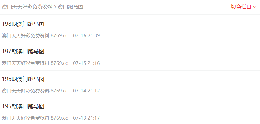 澳門資料大全，探索澳門之美，免費(fèi)獲取詳盡信息到2025年，探索澳門之美，詳盡資料大全至2025年免費(fèi)獲取