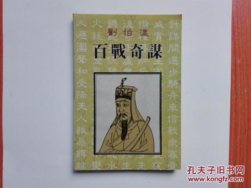 揭秘正版四不像一肖劉伯溫傳奇，揭秘劉伯溫正版四不像一肖傳奇故事