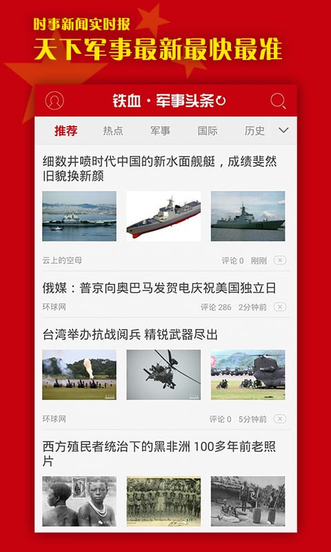 最新軍事新聞?lì)^條，全球軍事動(dòng)態(tài)深度解析，全球軍事動(dòng)態(tài)深度解析，最新軍事新聞?lì)^條速遞