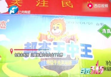 白小姐王中王一肖期期準(zhǔn)，揭秘預(yù)測背后的秘密，揭秘白小姐王中王預(yù)測生肖彩票的秘密