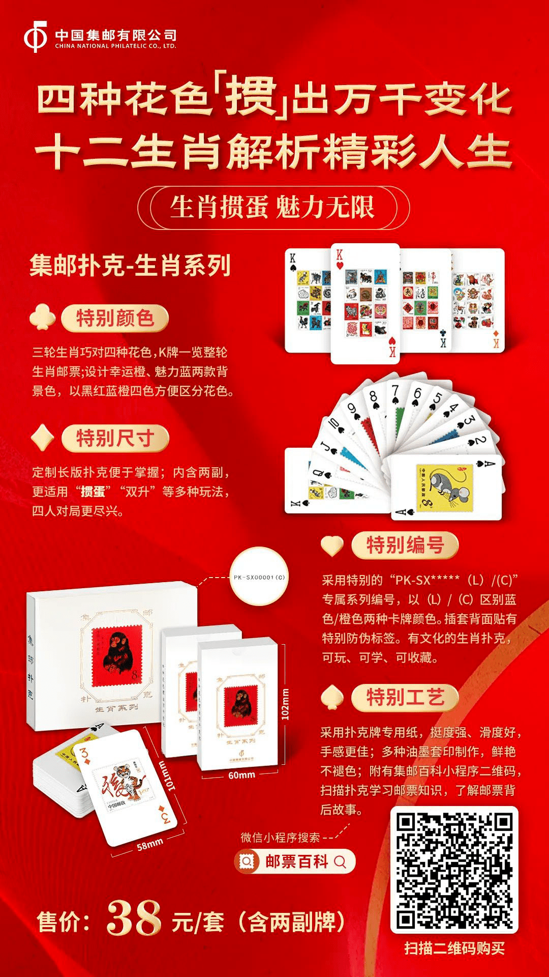 王中王平特一肖免會公開，深度解析與SEO優(yōu)化策略，王中王平特一肖免公開背后的深度解析與SEO優(yōu)化策略探討