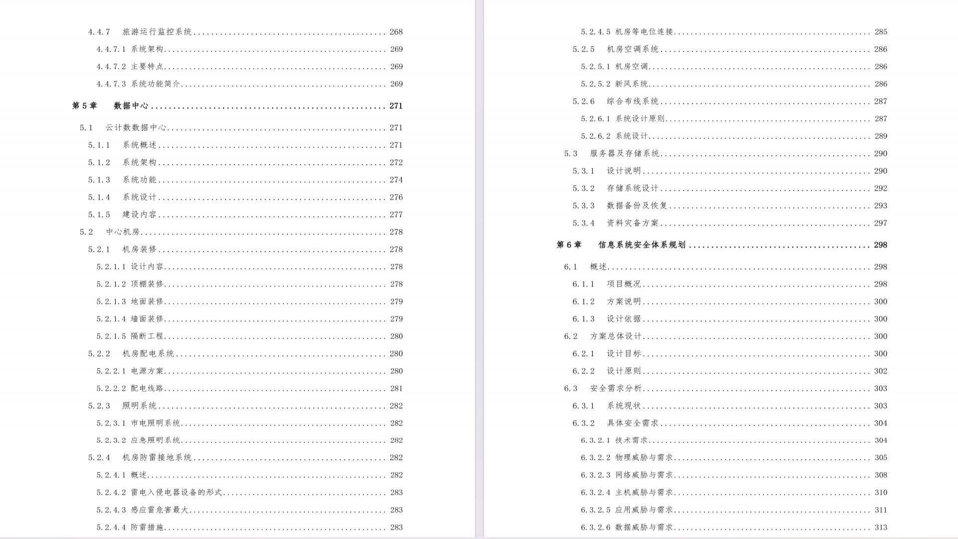 2025正版資料大全免費(fèi)