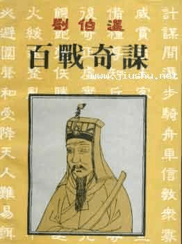 揭秘劉伯溫死公式平特一肖，歷史傳奇與神秘預(yù)言，劉伯溫預(yù)言揭秘，死公式平特一肖與歷史傳奇的預(yù)言之謎