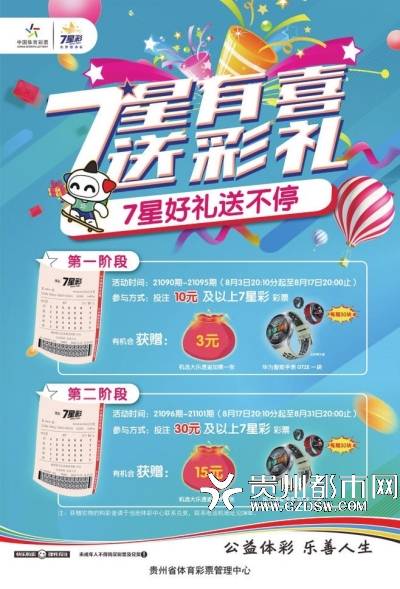 新澳特今晚9點(diǎn)30分彩票開(kāi)獎(jiǎng)，探索彩票背后的秘密，彩票背后的秘密揭曉，新澳特今晚9點(diǎn)30分開(kāi)獎(jiǎng)在即