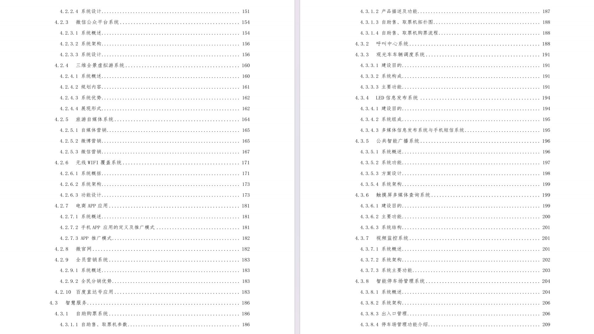 澳門正版資料大全免費下載，探索歇后語的魅力世界與便捷獲取途徑，澳門正版資料探索，歇后語魅力世界與免費下載便捷途徑