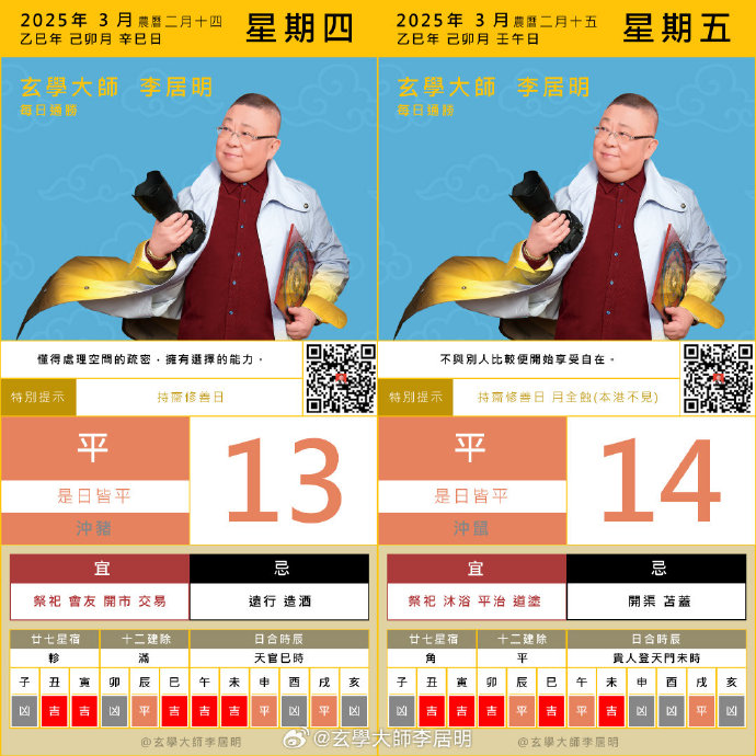 王中王周天師解平特一肖，揭秘生肖運(yùn)勢(shì)與命理奧秘，揭秘生肖運(yùn)勢(shì)與命理奧秘，王中王周天師解讀平特一肖運(yùn)勢(shì)分析