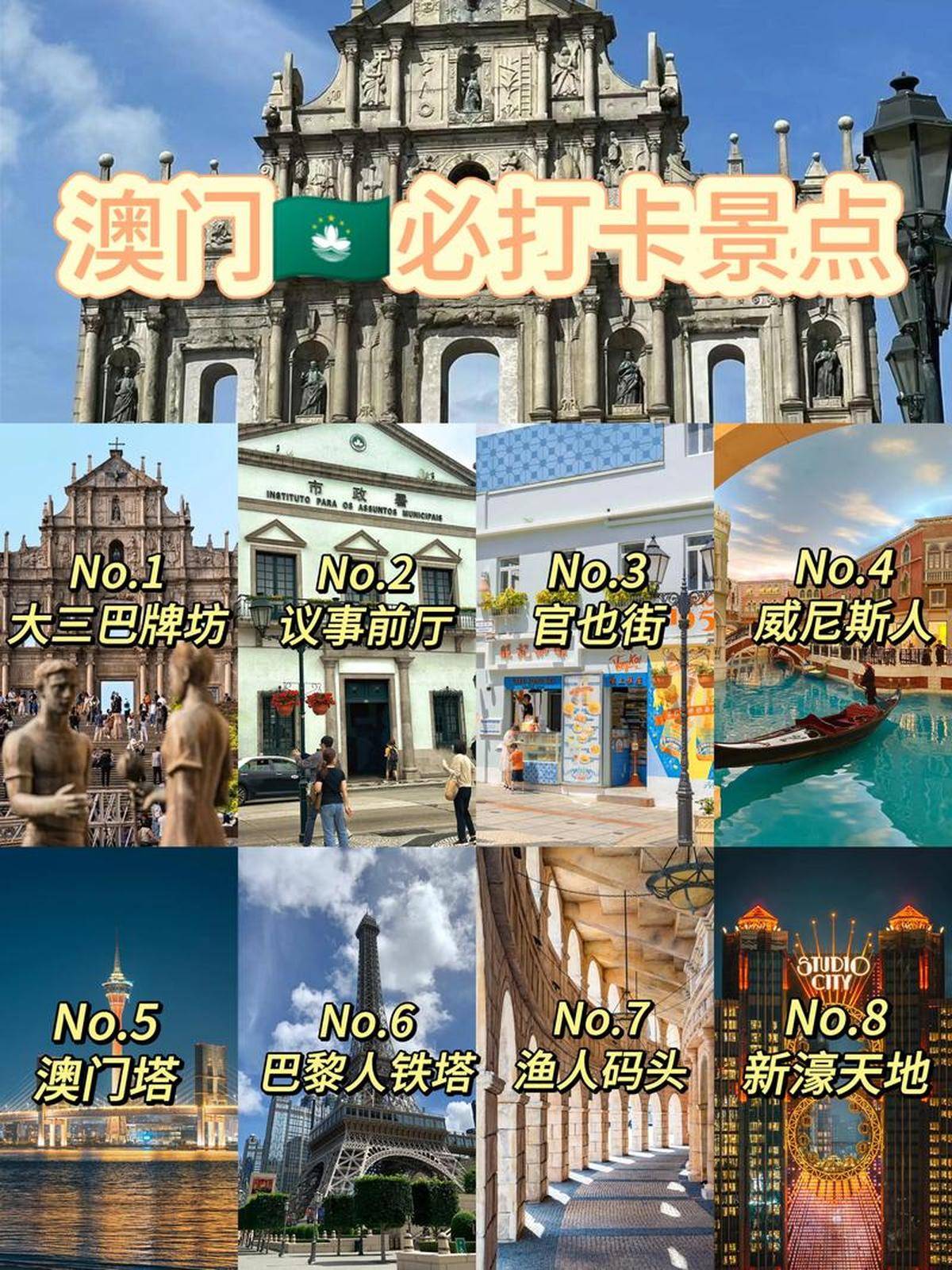 澳門最精準免費資料大全，旅游景點詳解，澳門最全免費資料大全及旅游景點詳解