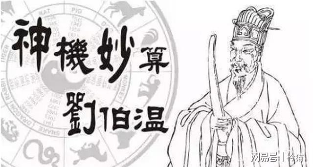 劉伯溫一字解一肖中特——揭秘古代預(yù)測奇人與十二生肖的神秘關(guān)聯(lián)，劉伯溫揭秘十二生肖，古代預(yù)測奇人與生肖的神秘關(guān)聯(lián)