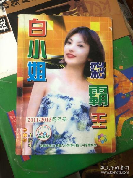 白小姐精選一肖王中王，揭秘生肖運(yùn)勢與人生奧秘，揭秘生肖運(yùn)勢與人生奧秘，白小姐精選一肖王中王深度解析