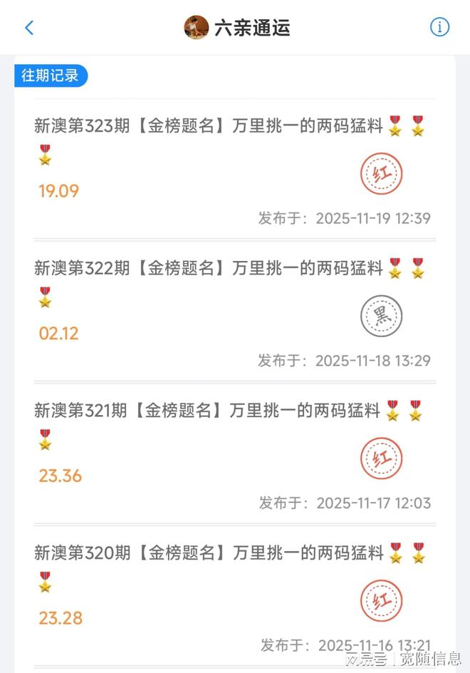 新澳門開獎結果，探索與解讀彩票背后的秘密，澳門彩票開獎結果解析，揭秘彩票背后的秘密