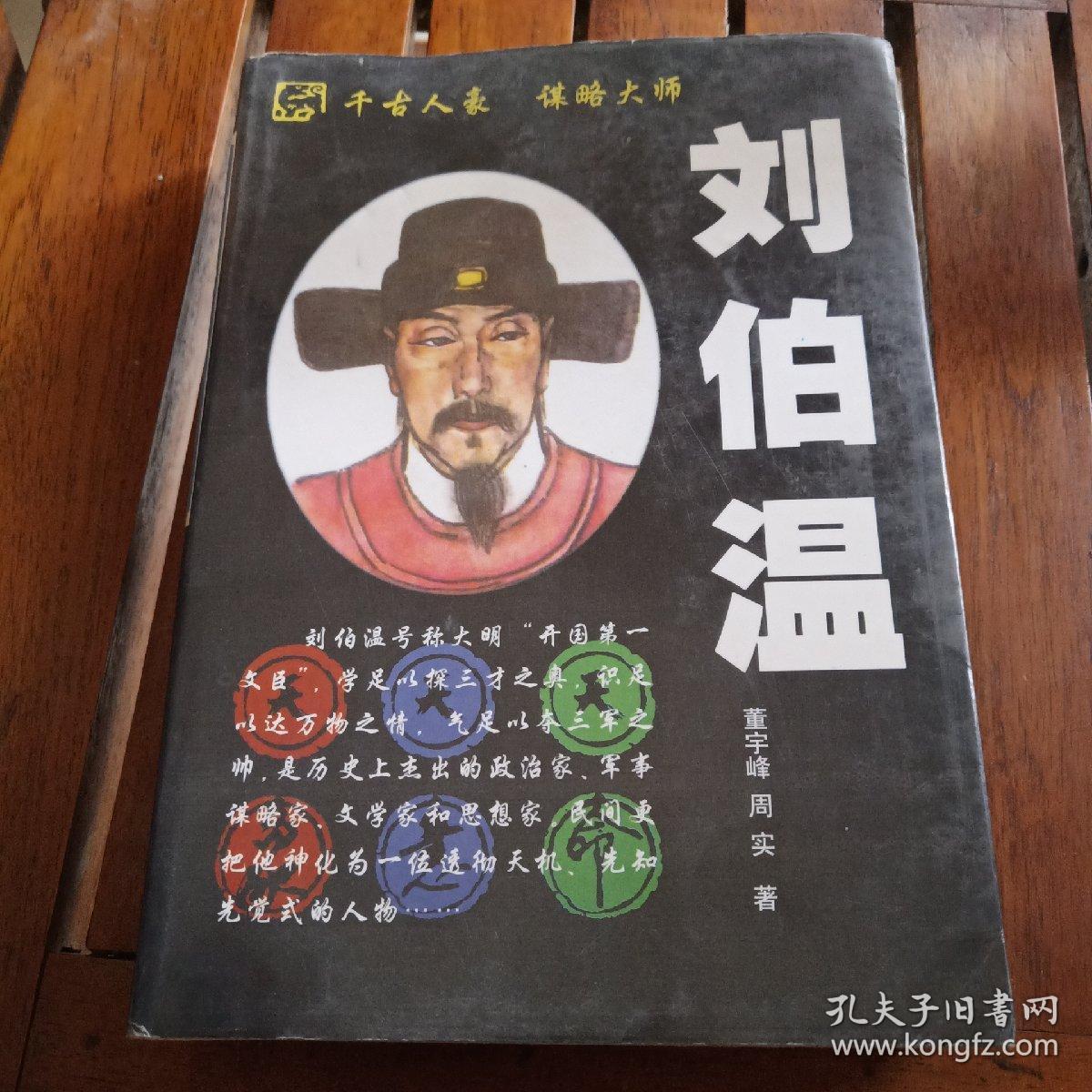 揭秘劉伯溫香港平特一肖的傳奇故事與預(yù)測之謎，劉伯溫傳奇，揭秘香港平特一肖預(yù)測之謎