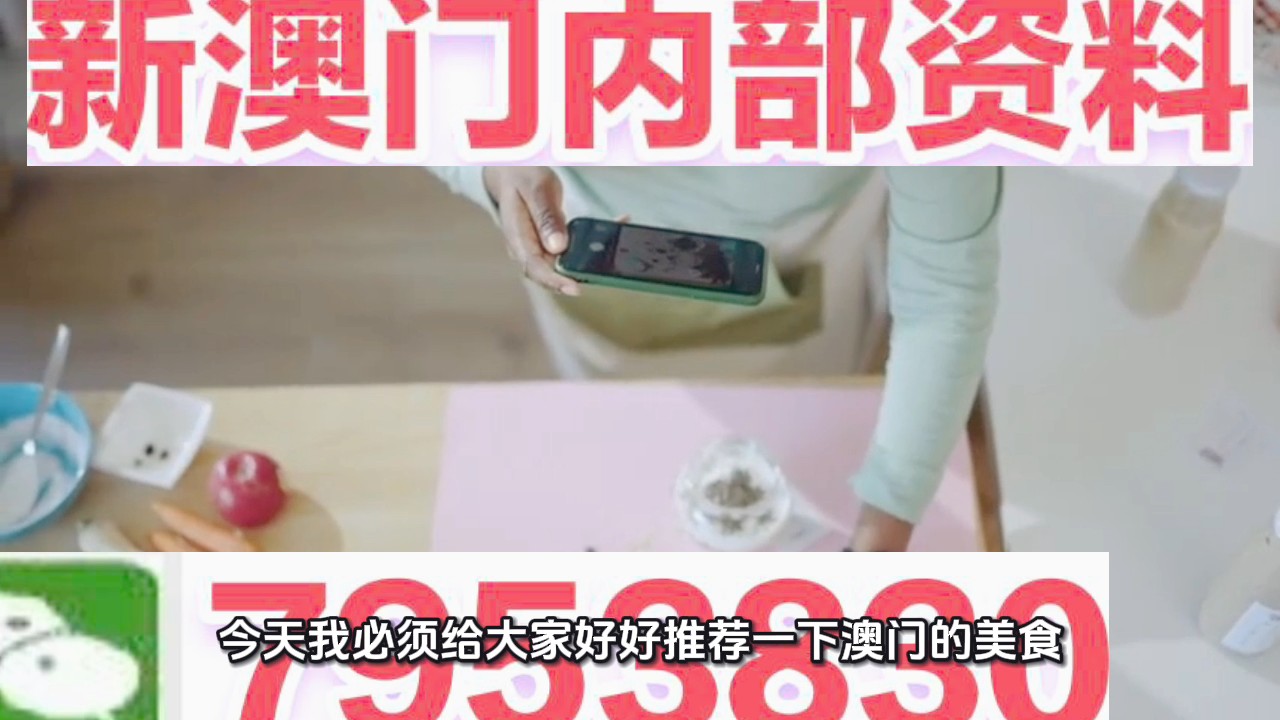 新澳門期期準(zhǔn)免費期準(zhǔn)，探索真實有效的彩票預(yù)測策略，澳門彩票預(yù)測策略，探索真實有效的期期準(zhǔn)免費預(yù)測方法