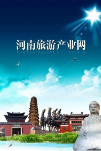 河南旅游資訊網(wǎng)——探索中原文化的絕佳起點，河南旅游資訊網(wǎng)，探索中原文化的起點