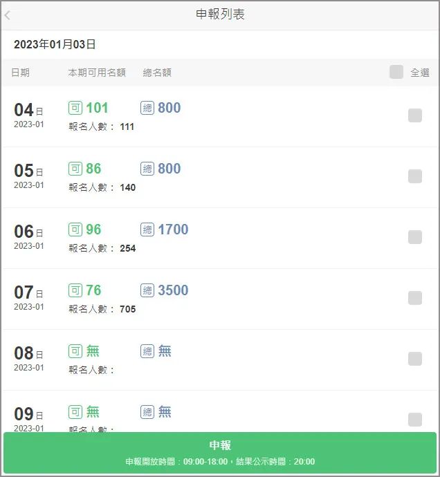 香港4519彩票最新開獎(jiǎng)結(jié)果及快速查詢方法，香港4519彩票最新開獎(jiǎng)結(jié)果快速查詢指南