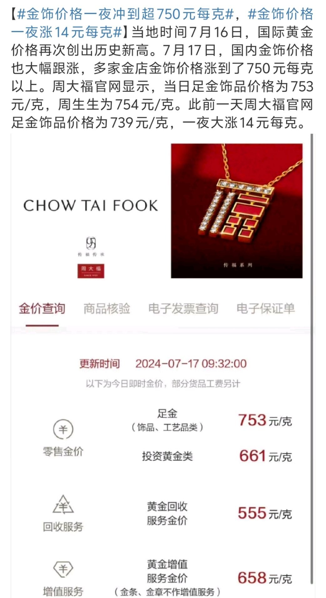 黃金會(huì)漲到700元一克嗎，市場趨勢、影響因素與前景分析，黃金市場趨勢分析，漲價(jià)至700元的可能性與影響因素探討及前景展望