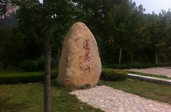 蓮花山風(fēng)景區(qū)門票價格詳解，蓮花山風(fēng)景區(qū)門票價格全面解析