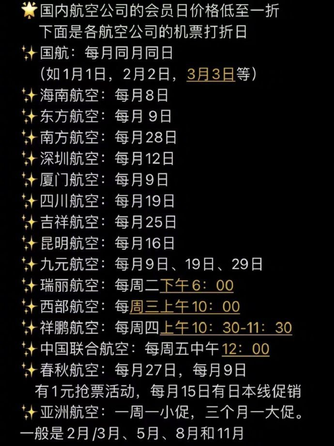 探索廉價機(jī)票的秘密，如何輕松找到最便宜的機(jī)票，揭秘廉價機(jī)票尋找攻略，輕松獲取最優(yōu)惠機(jī)票！