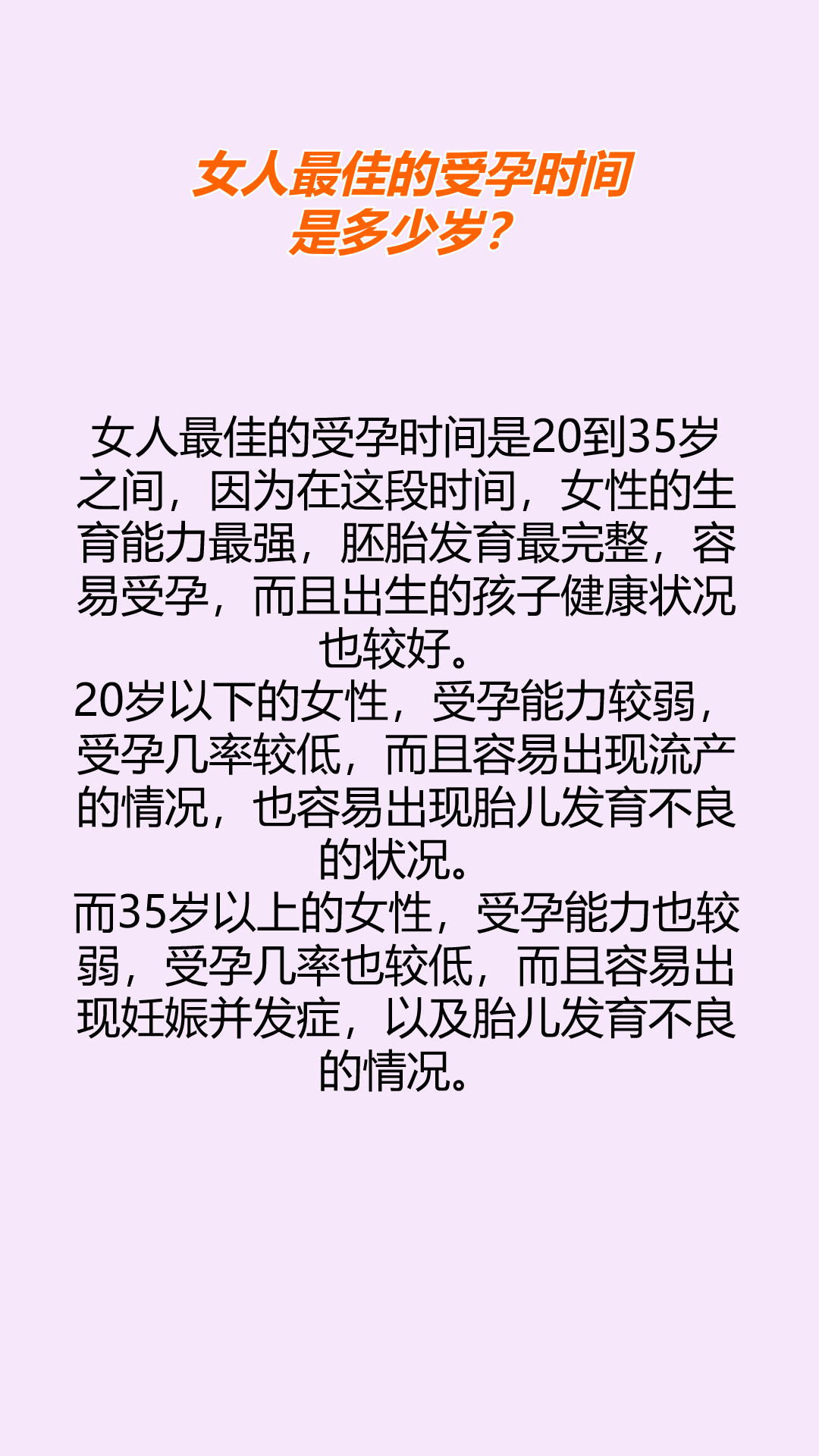 女性什么時候最容易受孕——全面解析受孕最佳時機(jī)，女性受孕最佳時機(jī)全面解析，何時最容易受孕？
