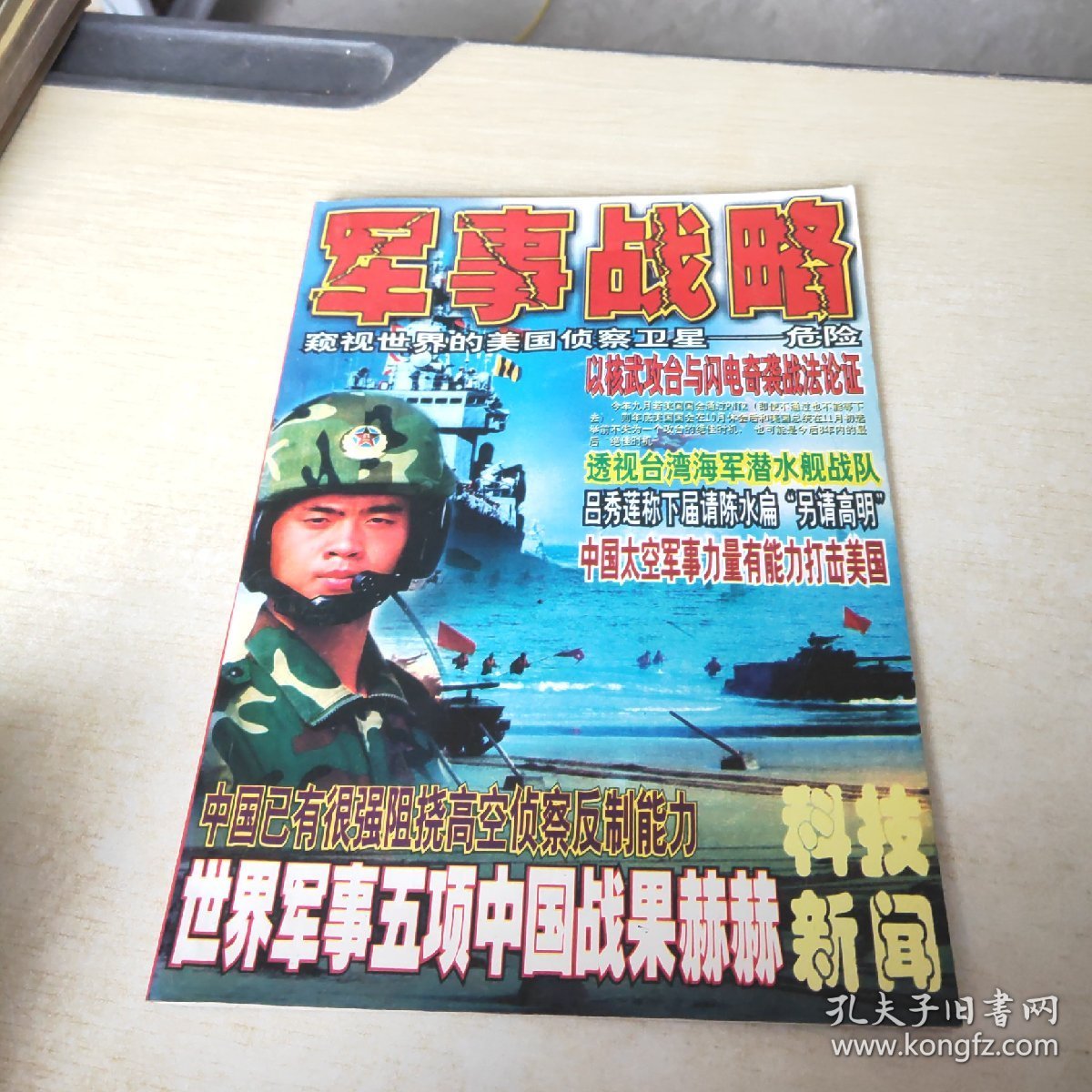 中國戰(zhàn)略軍事網，揭示軍事戰(zhàn)略與國防力量的重要平臺，中國戰(zhàn)略軍事網，揭示軍事戰(zhàn)略與國防力量的核心平臺