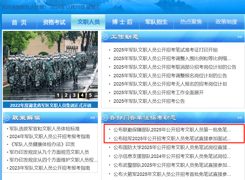 軍事人才網(wǎng)官方網(wǎng)站SEO優(yōu)化文章，軍事人才網(wǎng)SEO優(yōu)化策略解析，提升官網(wǎng)排名與用戶體驗(yàn)