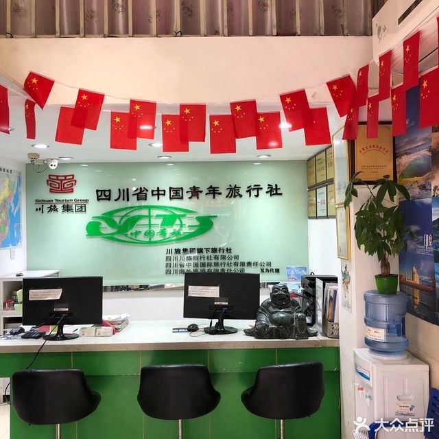 成都青年國(guó)際旅行社，探索旅行的最佳伙伴，成都青年國(guó)際旅行社，旅行最佳伙伴，探索未知世界