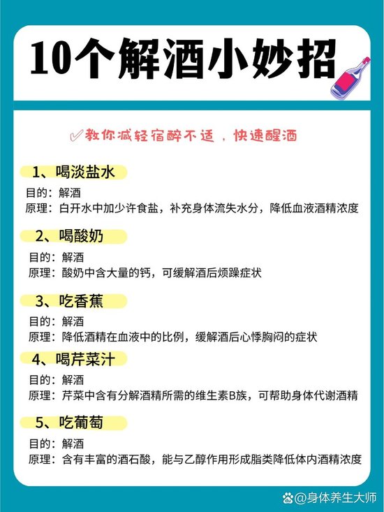 喝多了怎么快速解酒？全方位解析解酒方法與技巧，全方位解析，酒后如何快速解酒的方法與技巧
