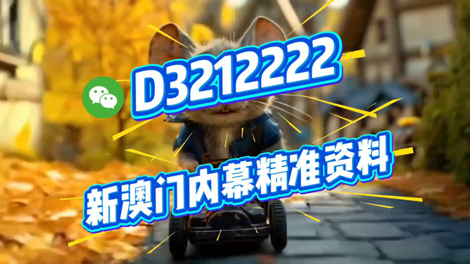 新澳門(mén)今晚直播，探索特馬世界的奧秘與魅力（附直播觀(guān)看指南），澳門(mén)特馬世界探索之旅，直播指南與奧秘魅力揭曉