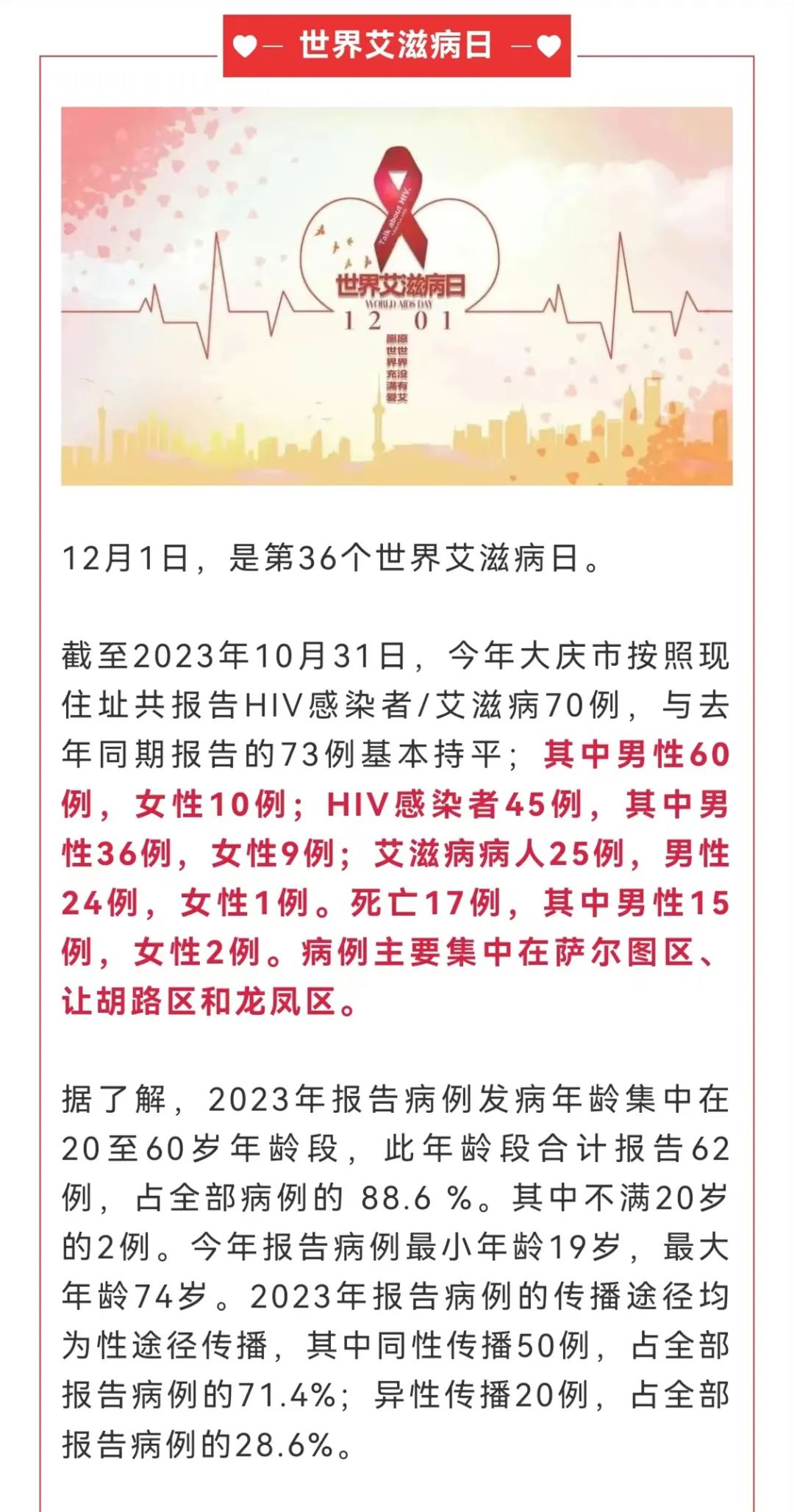 艾滋病最新消息，全球研究動(dòng)態(tài)與防治進(jìn)展，全球艾滋病研究動(dòng)態(tài)與防治進(jìn)展最新消息